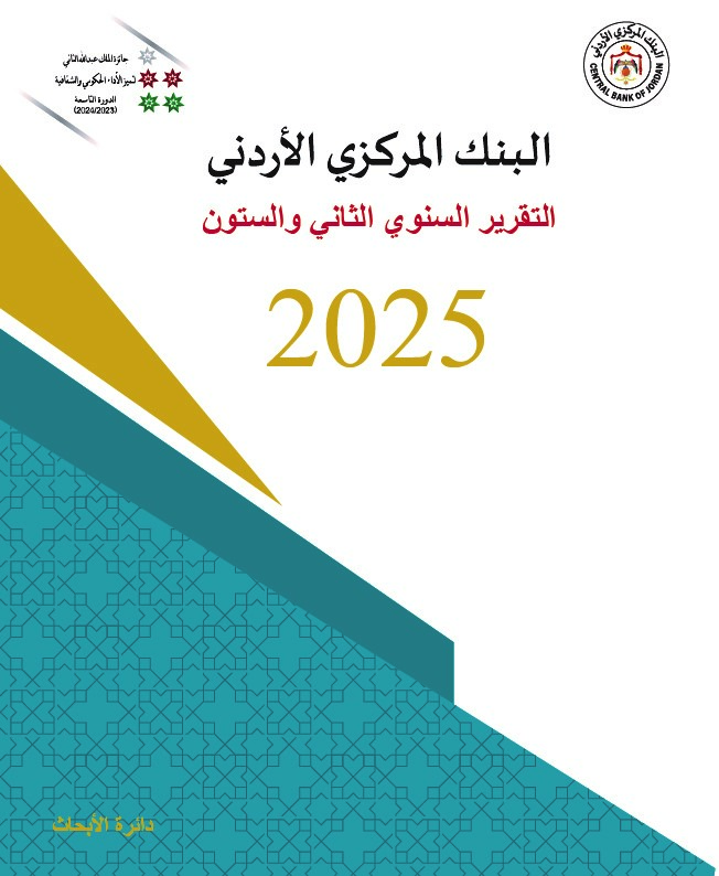 ~/Root_Storage/AR/EB_List_Page/غلاف_التقرير-0.jpg