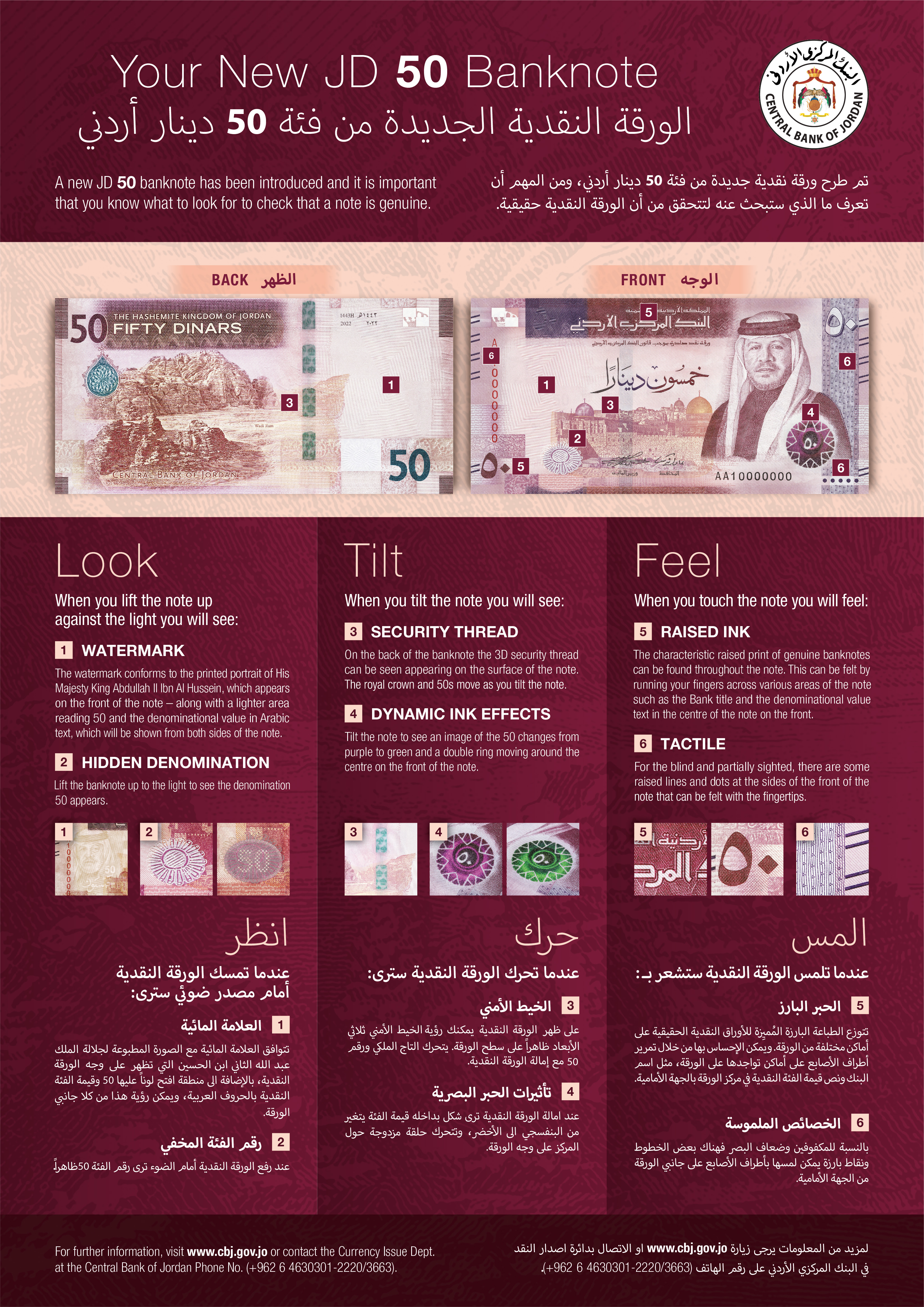 ~/Root_Storage/EN/EB_List_Page/The_JD50_Fifth_Issue_of_the_Jordanian_Currency.jpg